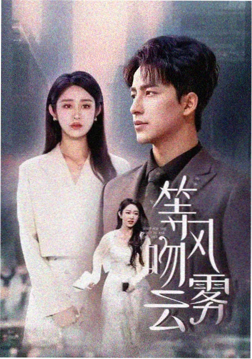 一起同过窗 青春校园剧